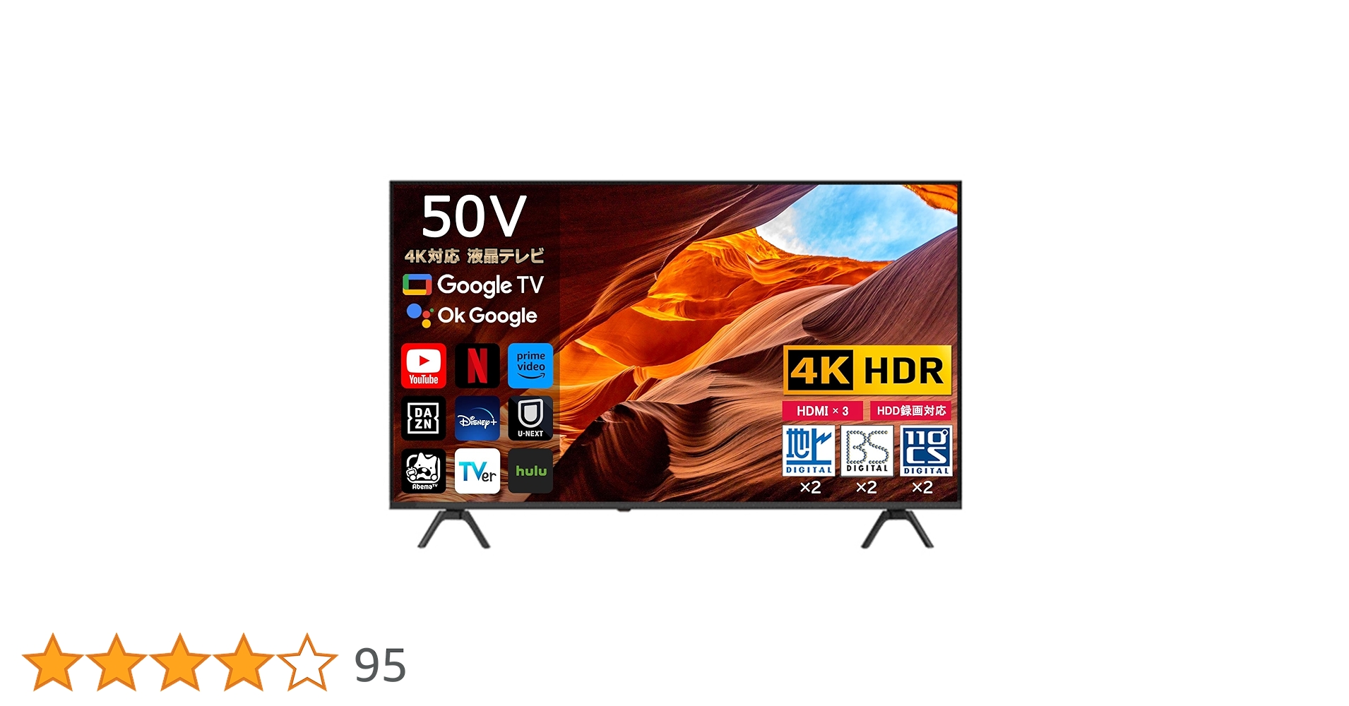 Amazon | [スマートテレビ] 50インチ 4K対応 液晶テレビ SmartTV